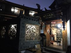 -88号小吃店·经典云南菜·地道纳西美食