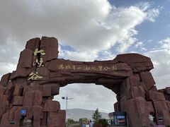 -张掖平山湖大峡谷景区