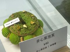 -Ten Olives甜点