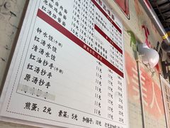 -岳记老成都三味面