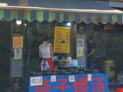 -燕子煨汤(山海关路店)