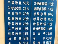 -清真·马文砂锅大全(麦苋街店)