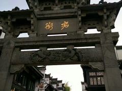-屯溪老街