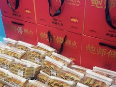 -鲍师傅糕点(五角场店)
