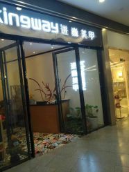 -进巍美甲美睫店