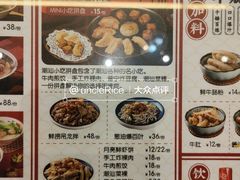 -一肴·牛肉粿条(深圳湾睿印店)