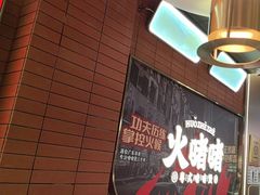 -火啫啫·粤式啫啫煲(南京弘阳店)