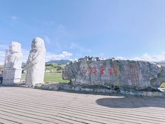 -新疆那拉提国家旅游度假区