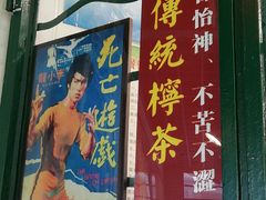 门面-孖记茶档·热腾茶餐(江南西plus店)