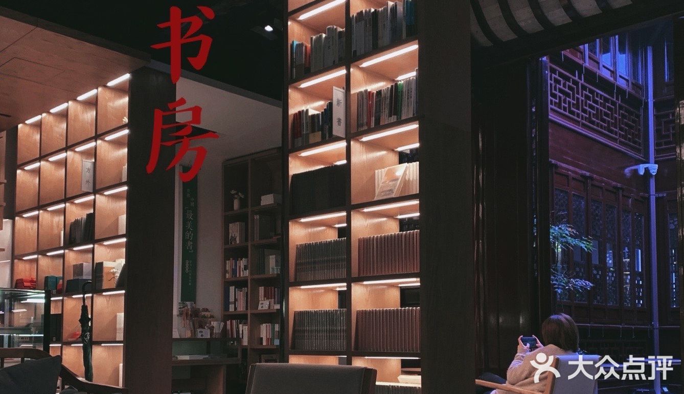 苏州探店 | 来贵潘古宅体验“书式”慢生活