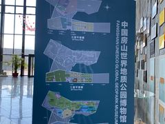 -房山世界地质公园博物馆