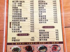 菜单-老陕西面馆(恒茂商业广场店)