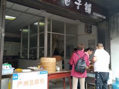 门面-小武包子铺(严州古城店)