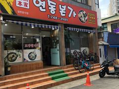 -莲洞本家