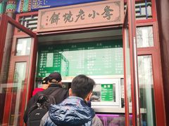 门面-李小老烧饼(常营民族家园店)