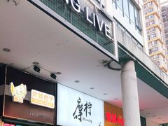 门面-摩柠手作茶室(国贸店)