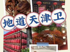 -槐店王婆大虾(开发区店)