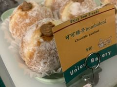 -屋裡·Union Bakery(龙江路店)