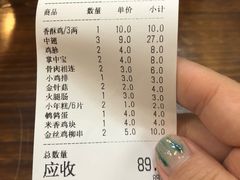 账单-孙记炸串小馆