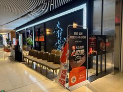 -荟廷·晶萃(陆家嘴尚悦湾店)