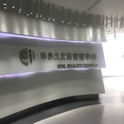 -薇漫里纹眉半永久连锁品牌
