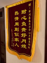 -千禧果月子会所(郑州东站店)