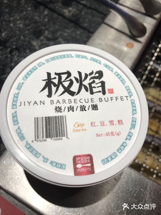 极焰·烧肉刺身放题(天河领展广场店)图片