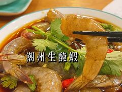 生腌活虾-唔止卤嘢·潮州府城菜(鹭江店)