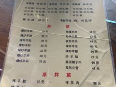 菜单-老五井羊汤馆(总店)