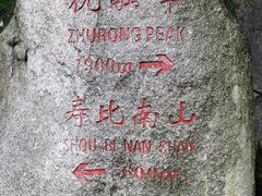 -南岳衡山风景名胜区