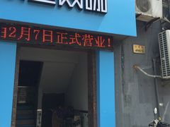 -杭州西湖银泰百货