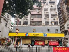 -民信老铺(人民路店)