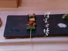 -橼舍鮨青木