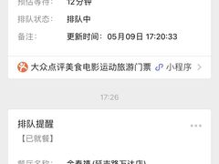 -金春禧·鲁菜海鲜(延吉路万达店)