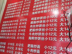 菜单-温州炒米粉(原钟楼街二市场店)