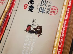 -神户赤童日式烤肉(金地广场店)