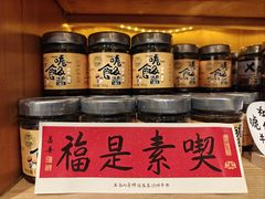 -素虎料理(前门店)