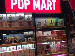 -泡泡玛特POPMART(苏州诚品生活店)