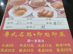-新榕记滨江壹號
