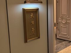 -金贵源食神(楚河汉街店)