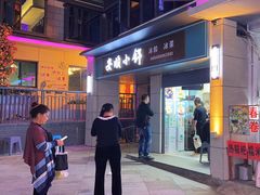 -夏食光安顺小舒冰粉冰浆(甲秀楼店)