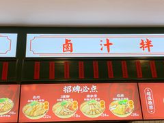 -流浪地图剁椒卤汁拌饭(未来城购物广场店)