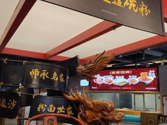 -易裕和·长沙米粉(竹塘西路店)