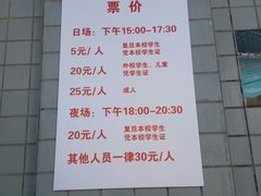 -复旦大学邯郸校区南区游泳馆