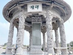 -中国翰园碑林