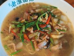 -飨府.老淮面馆.自营(清河路店)