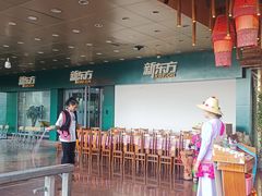 -老滇山寨•云南特色菜•地方菜•民族风情歌舞表演(金碧店)