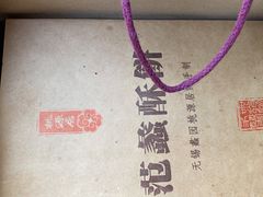 -桃源居(蠡园店)