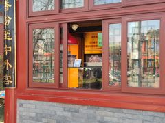 -秋栗香(地安门店)