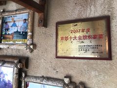 -百花人家(清水镇店)